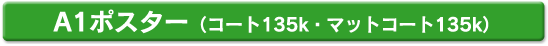A1�|�X�^�[