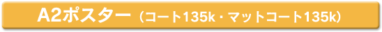 A2�|�X�^�[