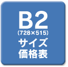 B2�T�C�Y