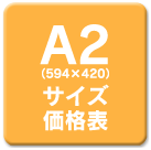 A2�T�C�Y